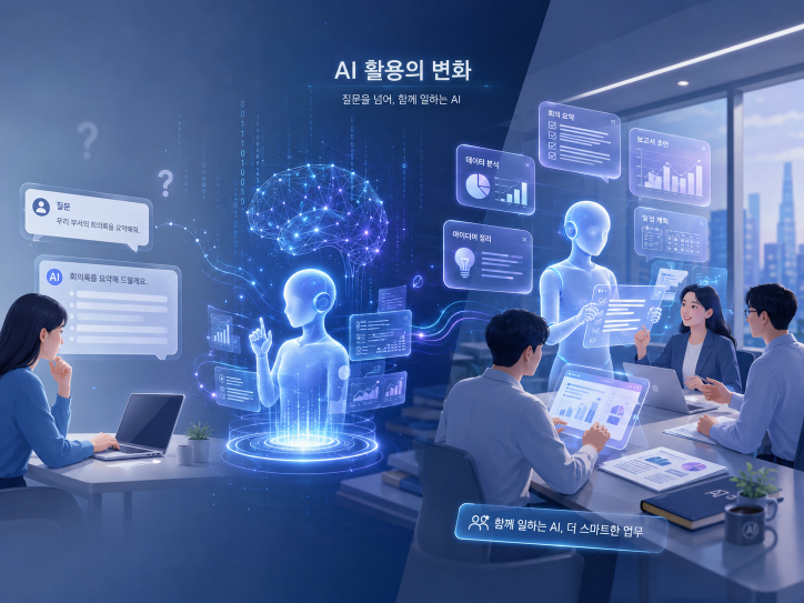 사회적기업 방문기